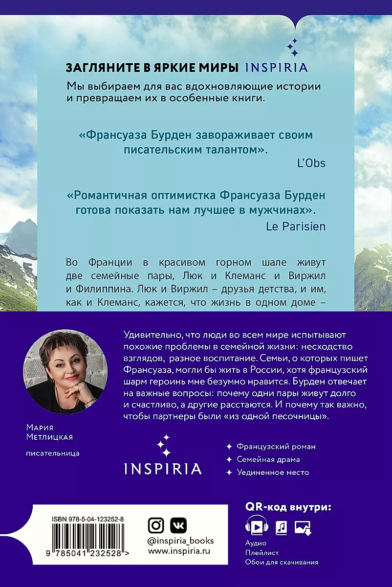Tīra emocija (komplekts no 3 grāmatām)