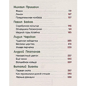 Pasakas un stāsti krievu rakstnieku