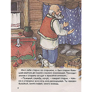 Pasakas un stāsti krievu rakstnieku