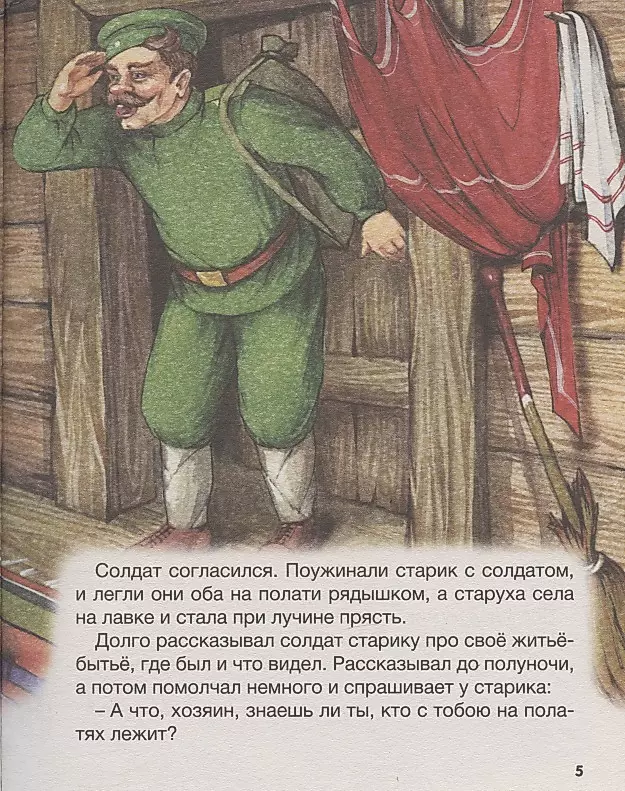 Pasakas un stāsti krievu rakstnieku