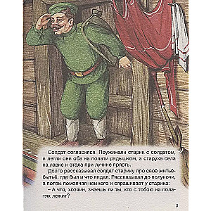 Pasakas un stāsti krievu rakstnieku