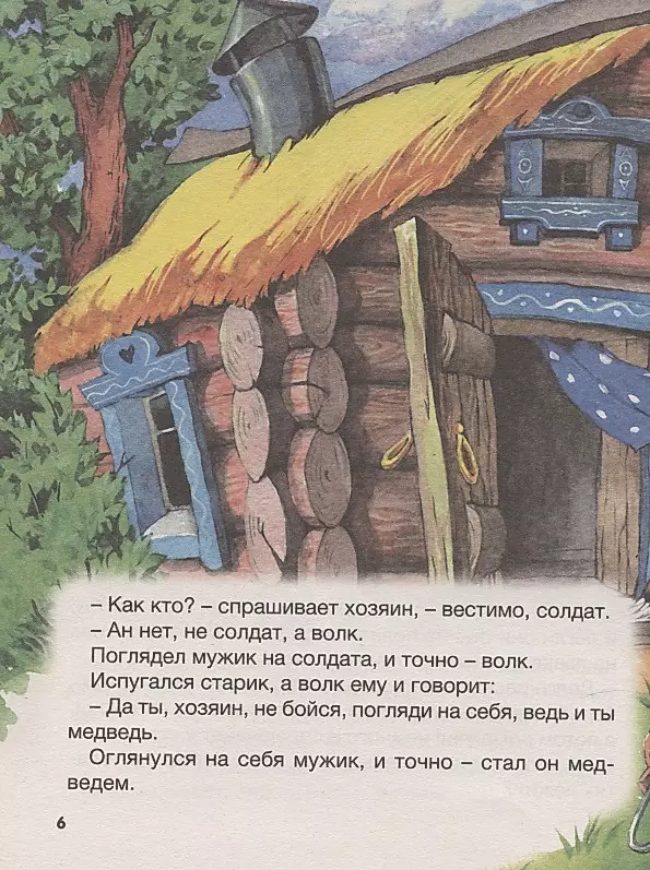 Pasakas un stāsti krievu rakstnieku