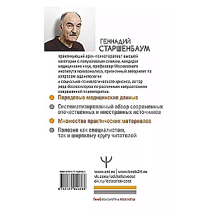 Izdegšana un stress. Pierādījumu psiholoģija tiem, kas ir noguruši no noguruma. Testi, vingrinājumi, ieteikumi