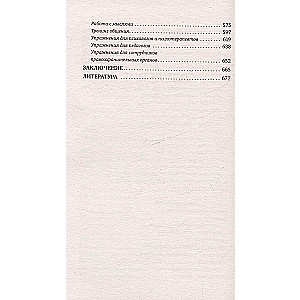 Izdegšana un stress. Pierādījumu psiholoģija tiem, kas ir noguruši no noguruma. Testi, vingrinājumi, ieteikumi