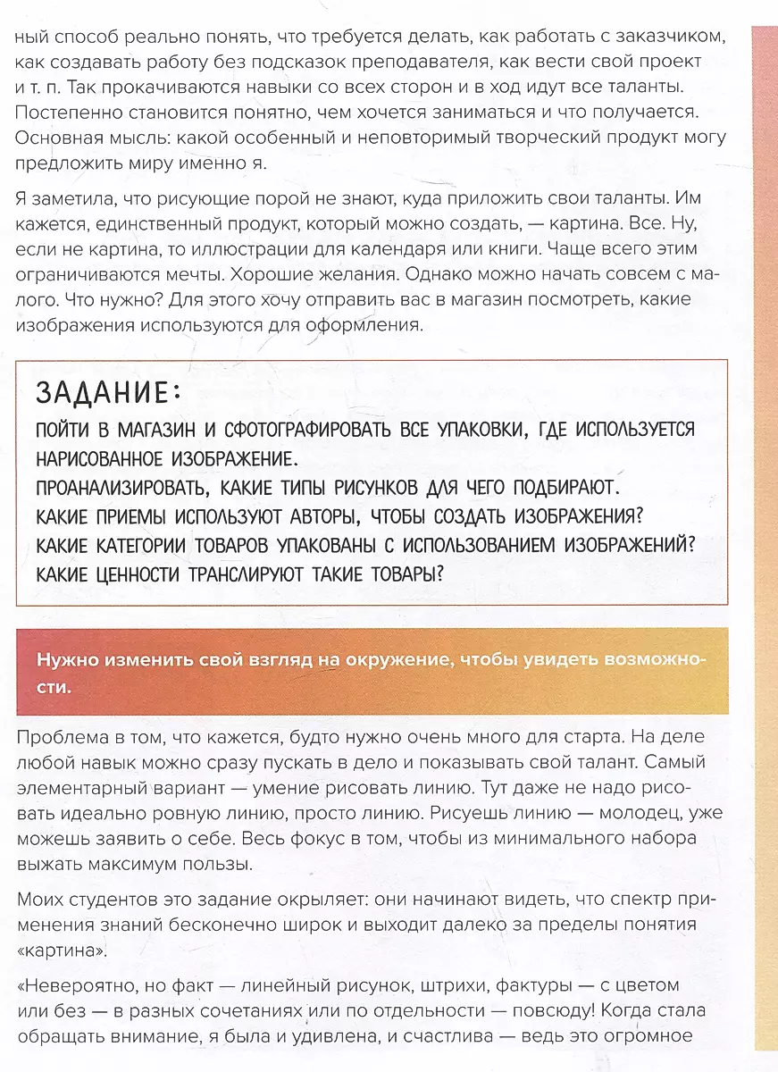 Kļūsti par mākslinieku. No sapņa līdz pirmajai pārdošanai. Ceļvedis radošuma monetizācijai