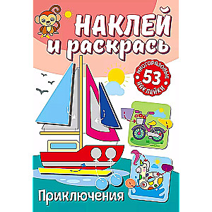 Piedzīvojumi