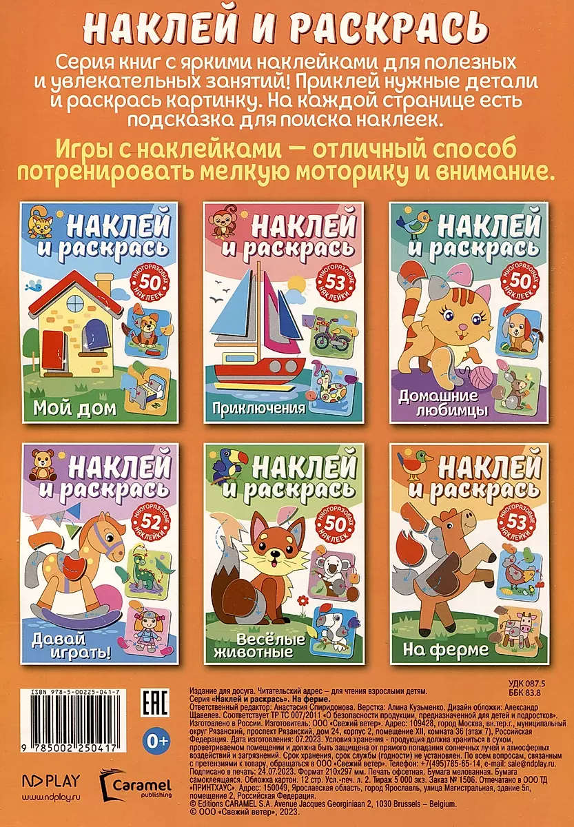Uz saimniecību