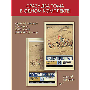 Trīs impērijas (komplekts)