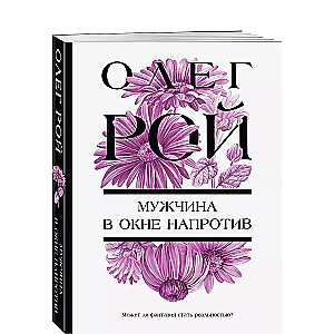 Vīrietis logā pretī