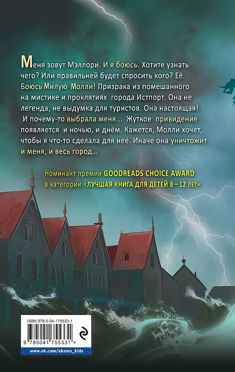 Pilsēta murgiem