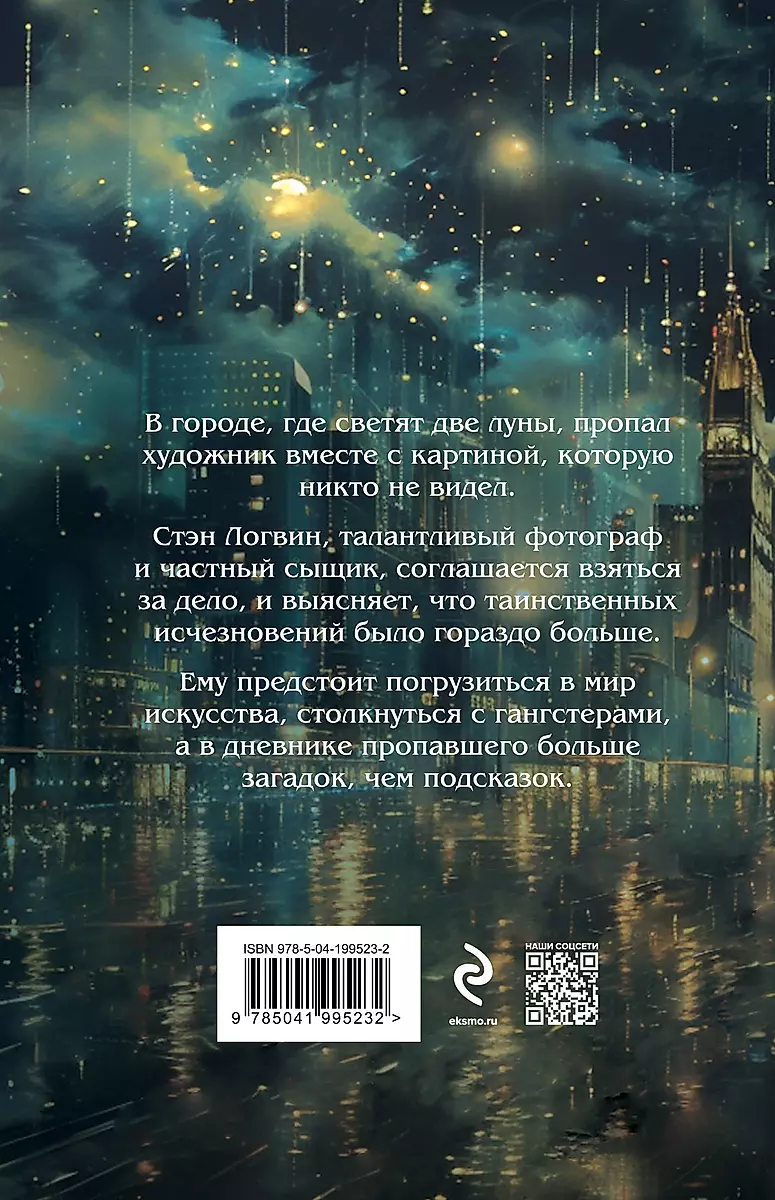 Uzzināt par otro mēnesi