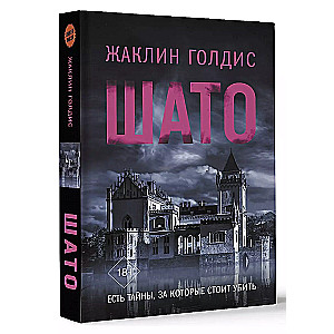 Šato