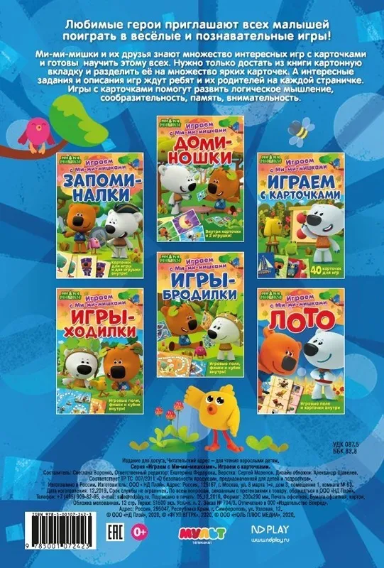 Spēlējam ar kartītēm