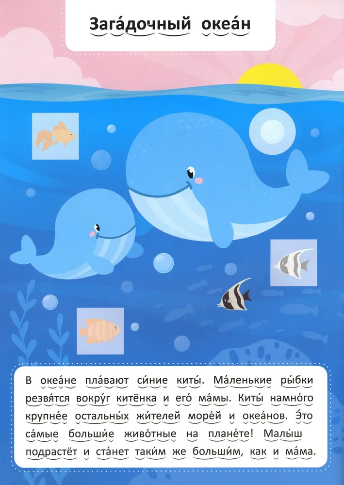 Māmiņas un mazuļi