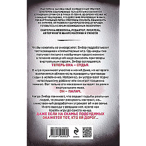Spēle taisnīguma labad