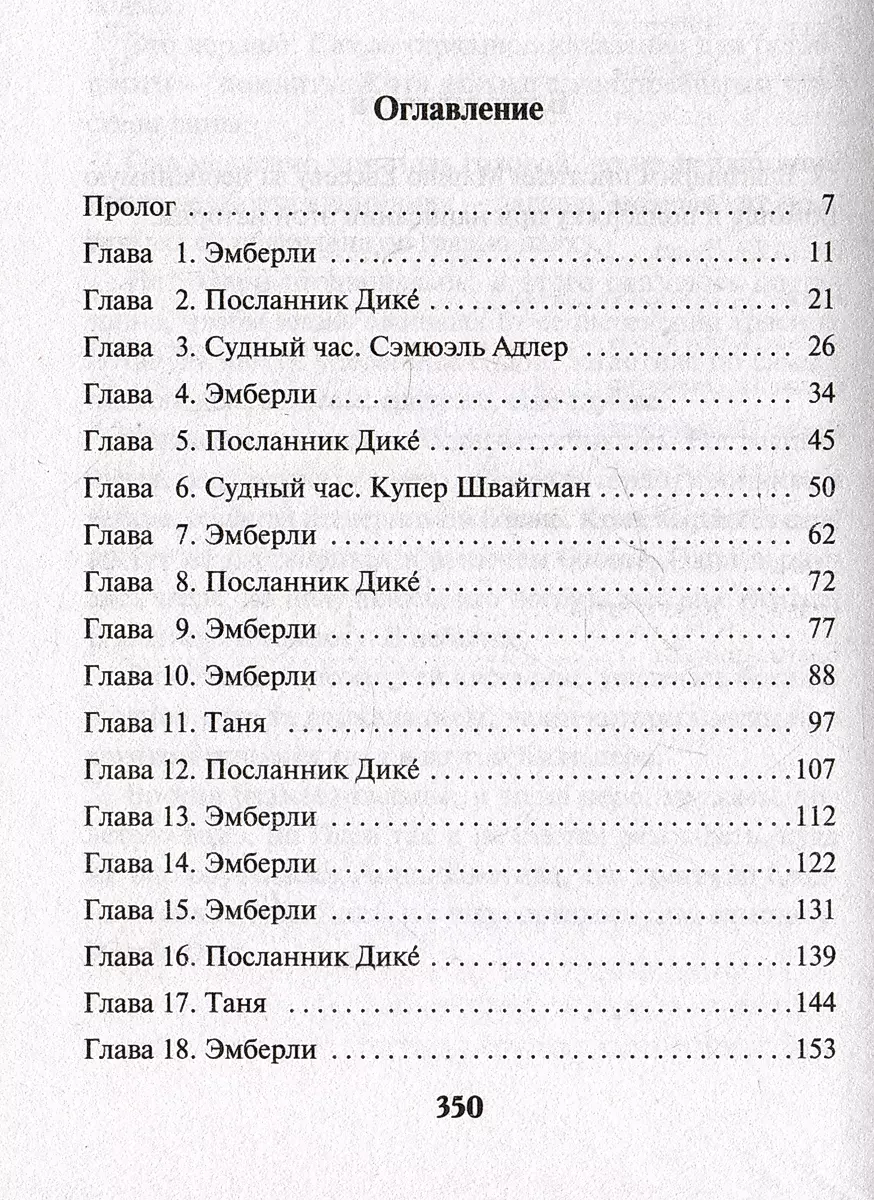 Spēle taisnīguma labad