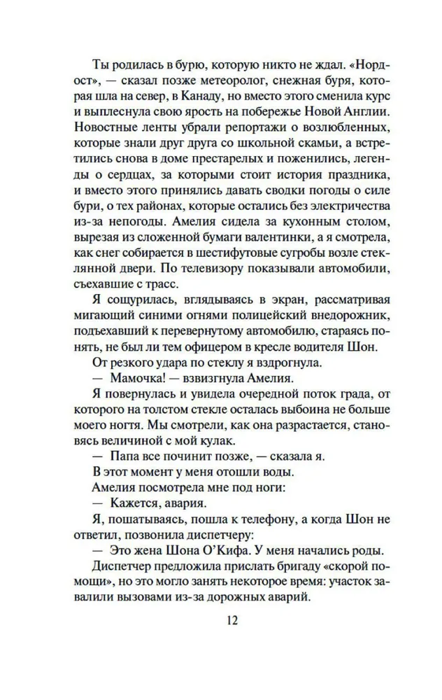 Rīkoties ar piesardzību