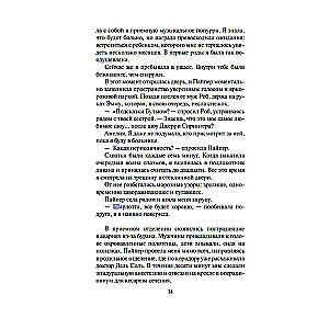 Rīkoties ar piesardzību