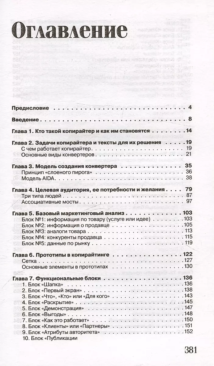 Kopiraitings no nulles (izlabots un papildināts)