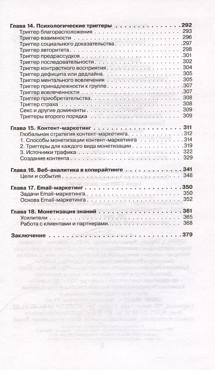 Kopiraitings no nulles (izlabots un papildināts)