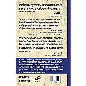 Ētika. 12 filozofiskas problēmas seriālā "Vārds puikam. Asinis uz asfalta"