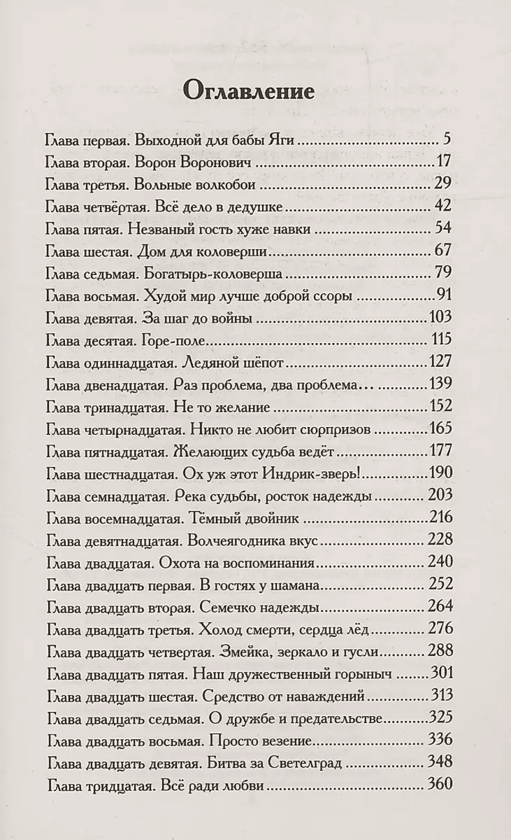 Vējš Dīvnozeme