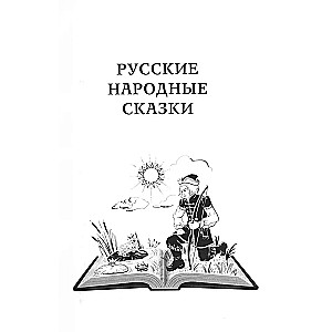 Bērnu hrestomātija. 5-7 gadi
