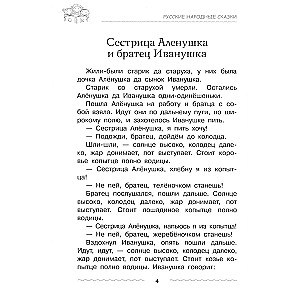 Bērnu hrestomātija. 5-7 gadi