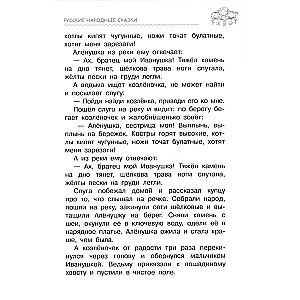 Bērnu hrestomātija. 5-7 gadi