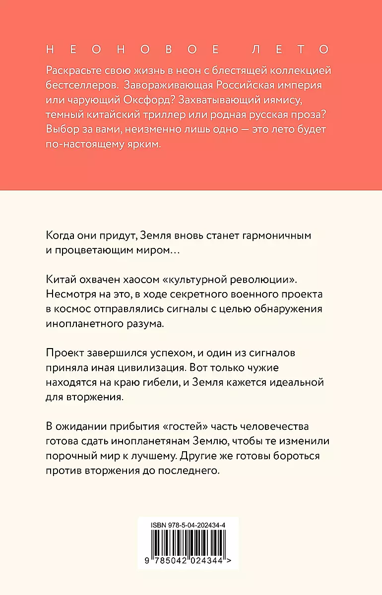 Trīs ķermeņu uzdevums
