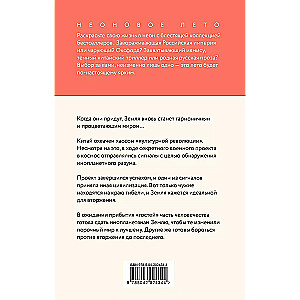 Trīs ķermeņu uzdevums