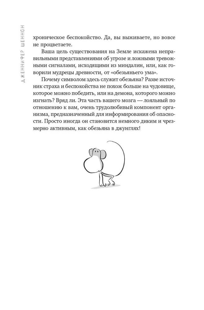 Nepabarojiet pērtiķi! Kā izkļūt no slēgtā apļa trauksmes un uztraukuma