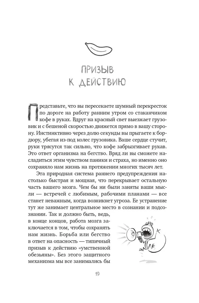 Nepabarojiet pērtiķi! Kā izkļūt no slēgtā apļa trauksmes un uztraukuma