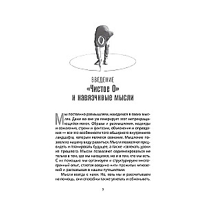 Kā pārvarēt uzmācīgas domas ar pieņemšanas un atbildības terapijas palīdzību