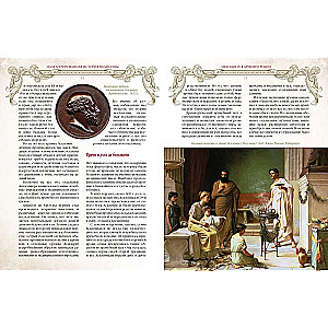 Ilustrētā medicīnas vēsture