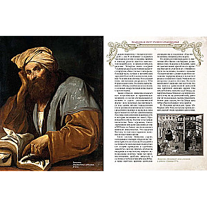 Ilustrētā medicīnas vēsture