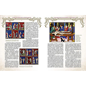 Ilustrētā medicīnas vēsture