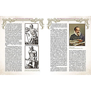 Ilustrētā medicīnas vēsture
