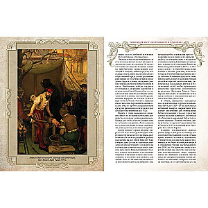 Ilustrētā medicīnas vēsture