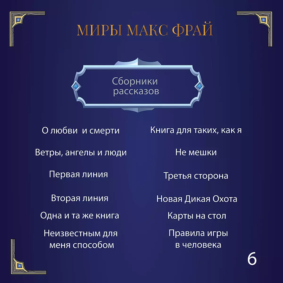NjaPiZding SENSĒE