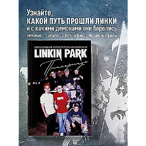 Linkin Park. Postskripts. Neoficiālā ilustrētā biogrāfija
