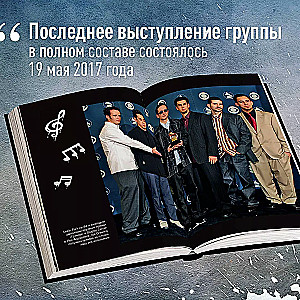 Linkin Park. Postskripts. Neoficiālā ilustrētā biogrāfija