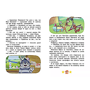 Jaunais Prostokvašino. Nepareizs uzdevums