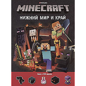 Minecraft. Apakšējā pasaule un Galaktika