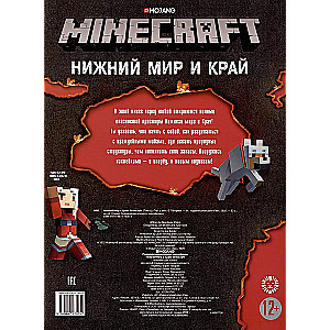 Minecraft. Apakšējā pasaule un Galaktika