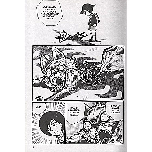 Par roku ar dēmonu