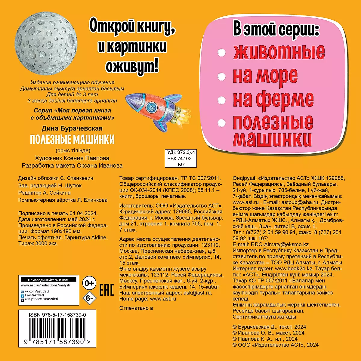 Noderīgas mašīnas