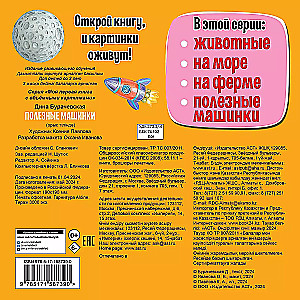 Noderīgas mašīnas