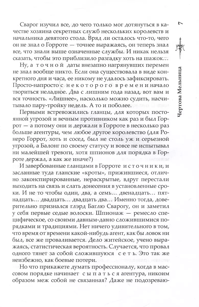 Lādējo dzirnavu