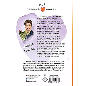 Что скрывает новенький